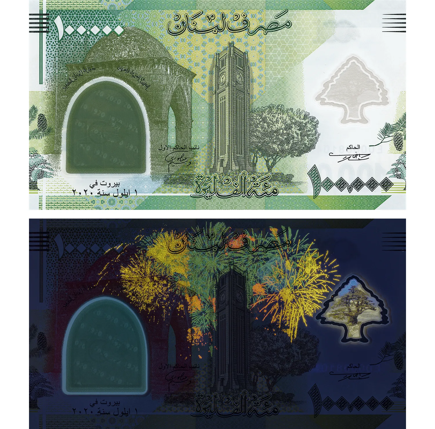 Lebanese pound of the 2020 series